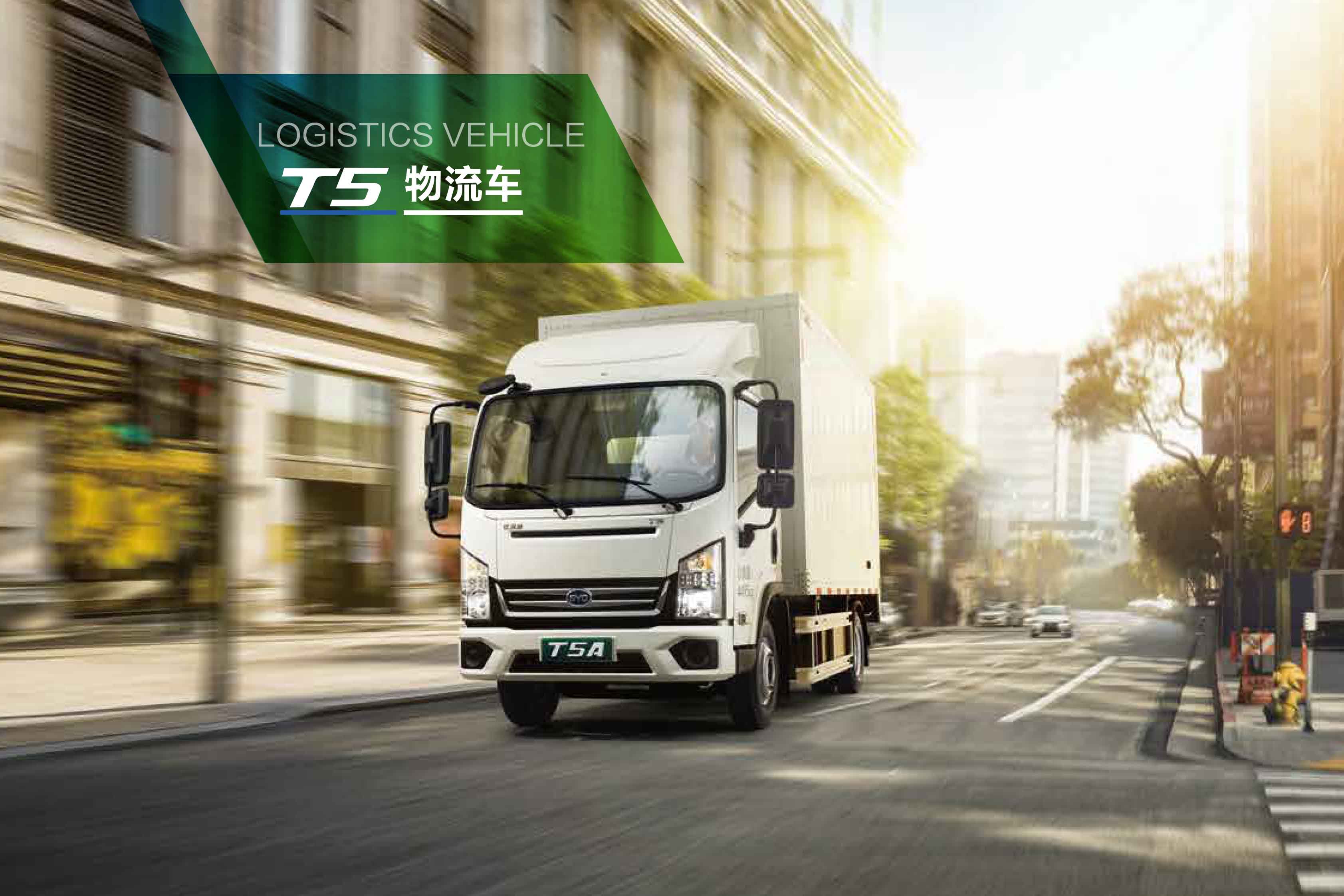 1_卡車產(chǎn)品手冊(2)-14.jpg