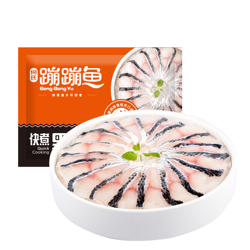 黑魚(yú)片.jpg 黑魚(yú)片.jpg