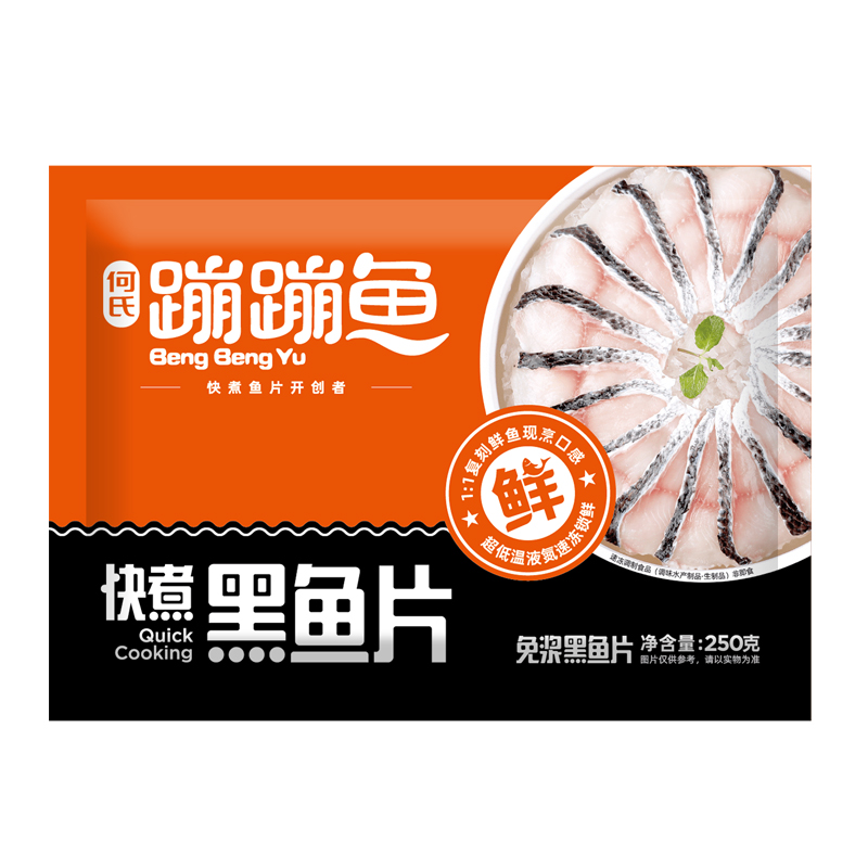 黑魚(yú)片 (2).jpg 黑魚(yú)片 (2).jpg